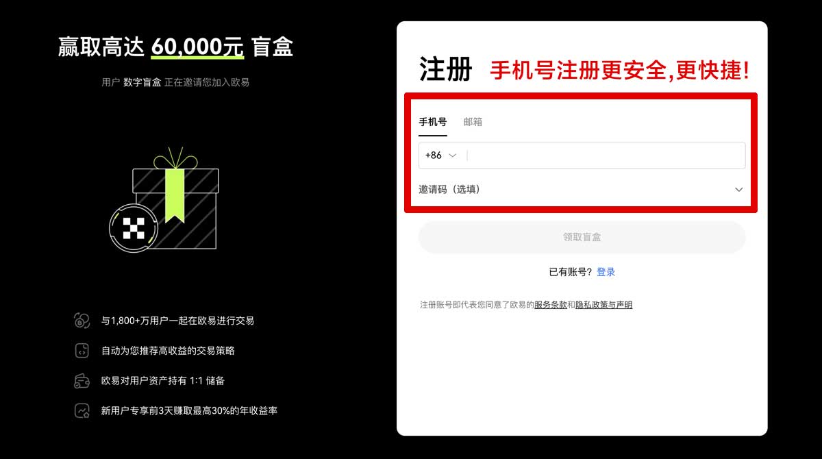 注册下载芝麻交易所_芝麻交易所下载_芝麻交易所账户步骤